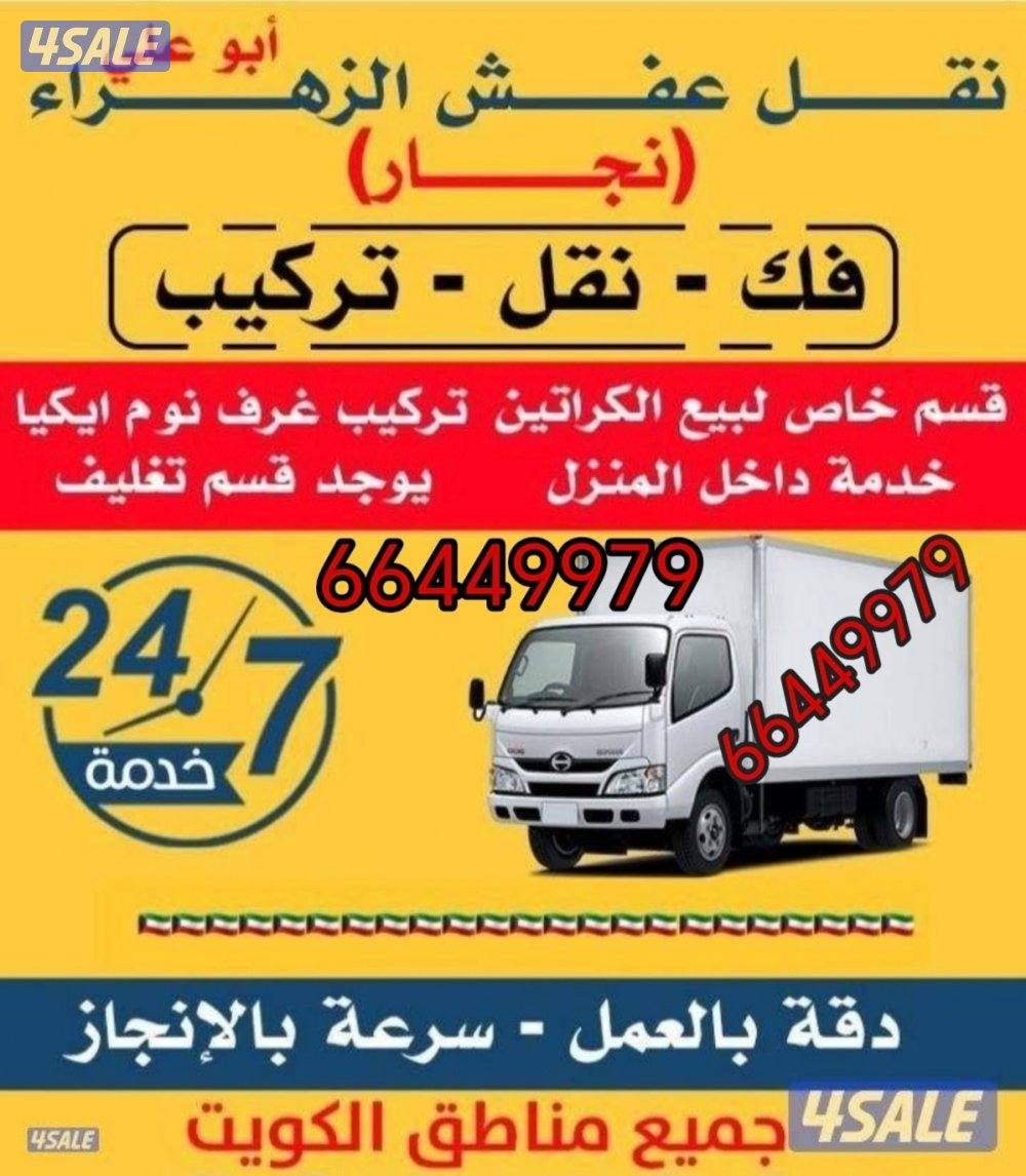 نعفش#نقهل#قفش#نقيل#نقهل#نقل#عفش#تنقل #نقل#نقق#نفش#عنفش#نقل#عفش#عفش0