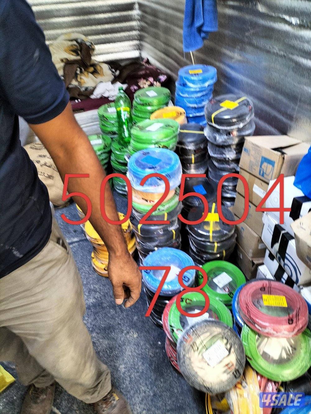 كهربائي كهربائي كهربائي5