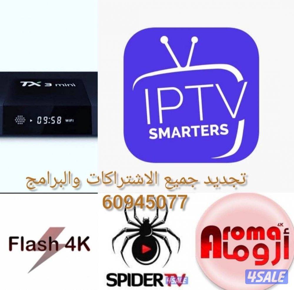 تجديد جميع الاشتراكات وجميع التطبيقات بافضل الاسعار خدمه 24ساعه0