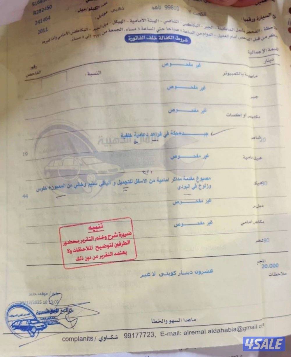 للبيع تاهو4