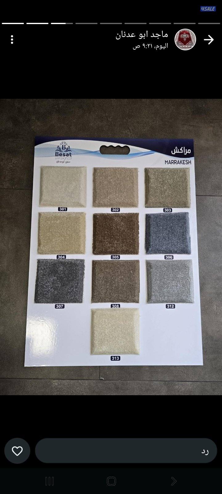 مخازن السجاد التركى بسعر التكلفه1