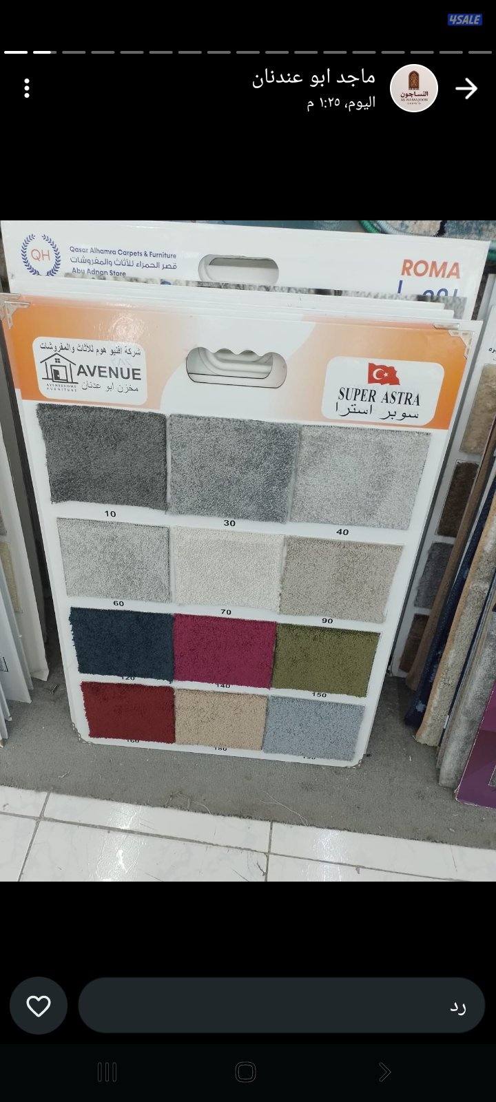 مخازن السجاد التركى بسعر التكلفه2