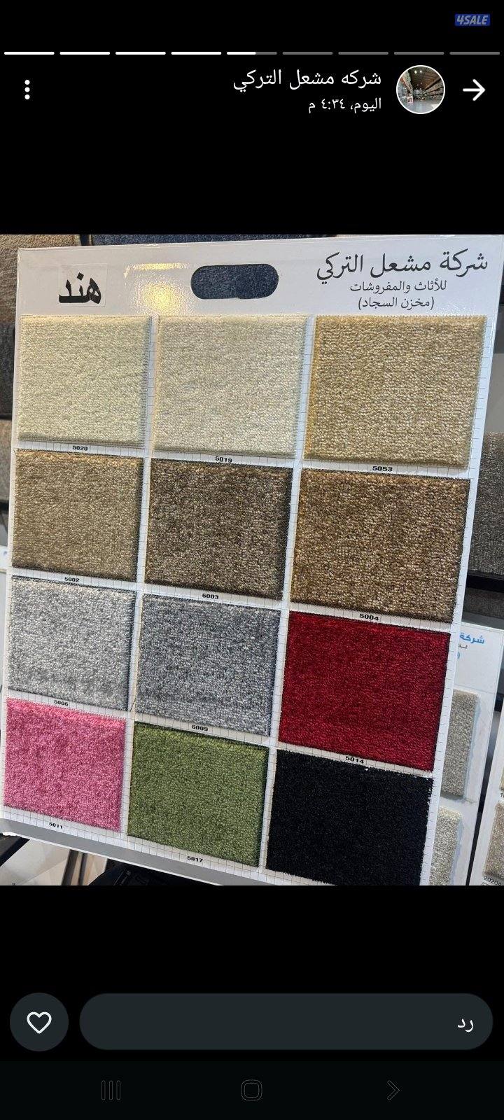 مخازن السجاد التركى بسعر التكلفه11