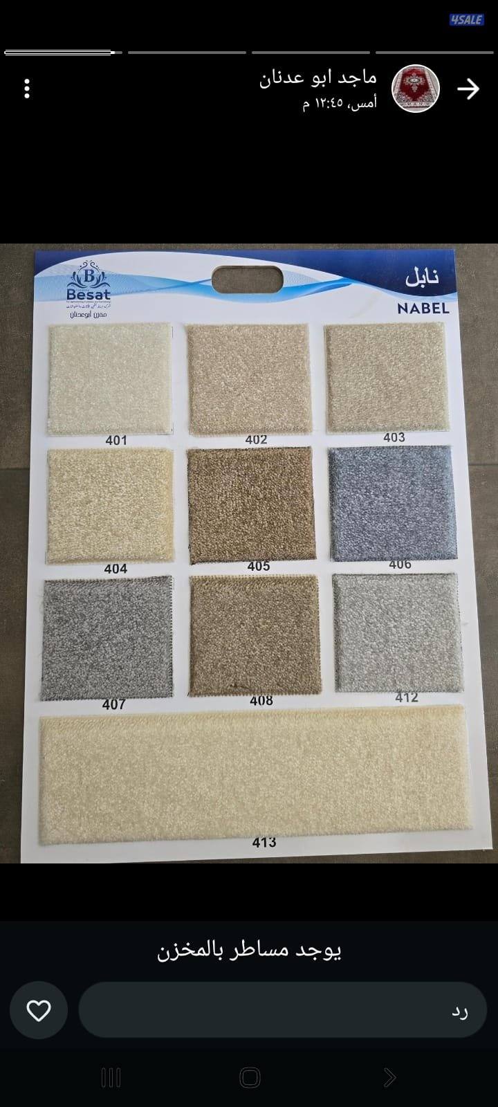 سجاد سجاد قص وتركيب وباركيه بلاستيك وستاير وتنجيد1