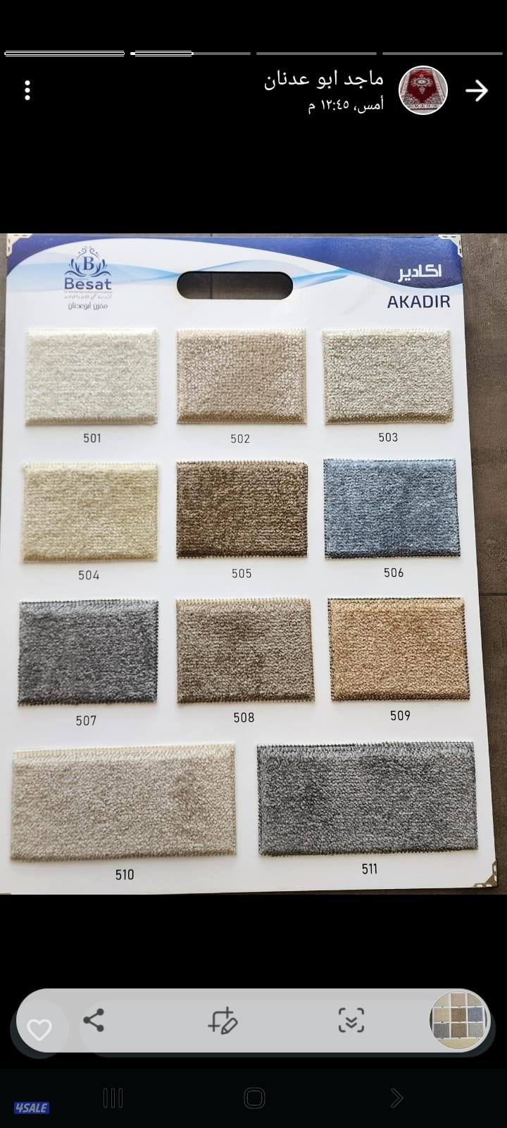 سجاد سجاد قص وتركيب وباركيه بلاستيك وستاير وتنجيد3