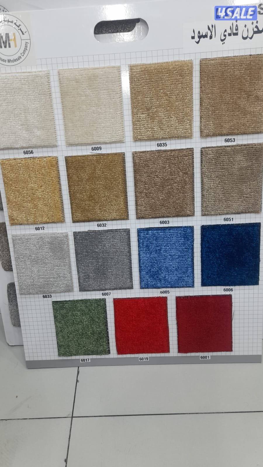 سجاد سجاد قص وتركيب وباركيه بلاستيك وستاير وتنجيد13