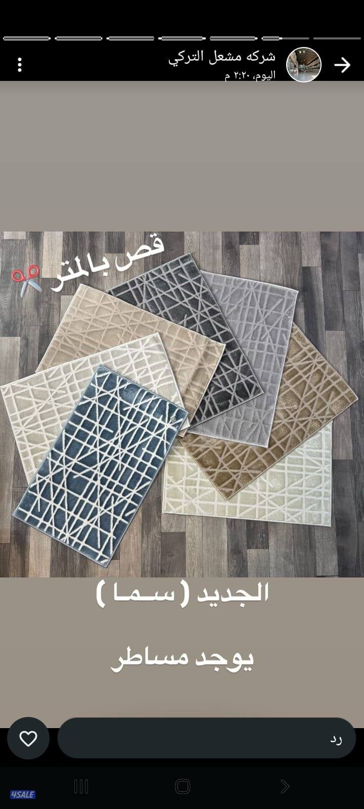 سجاد سجاد قص وتركيب وباركيه بلاستيك وستاير وتنجيد15