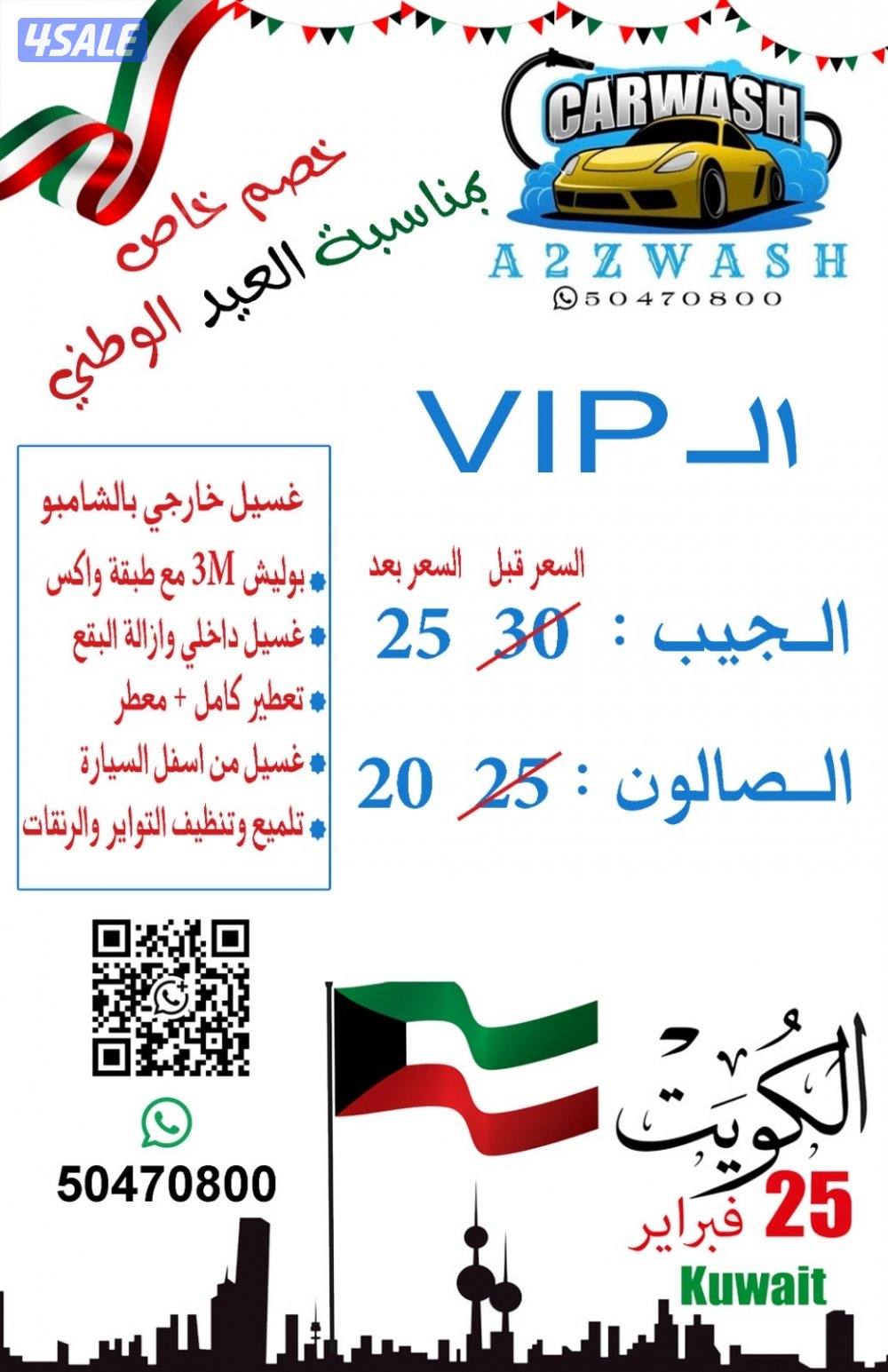 🛑بوليش+ إزاله بقع + غسيل -سيارات - طراد - كرنفان - تلميع وتعطير🛑0