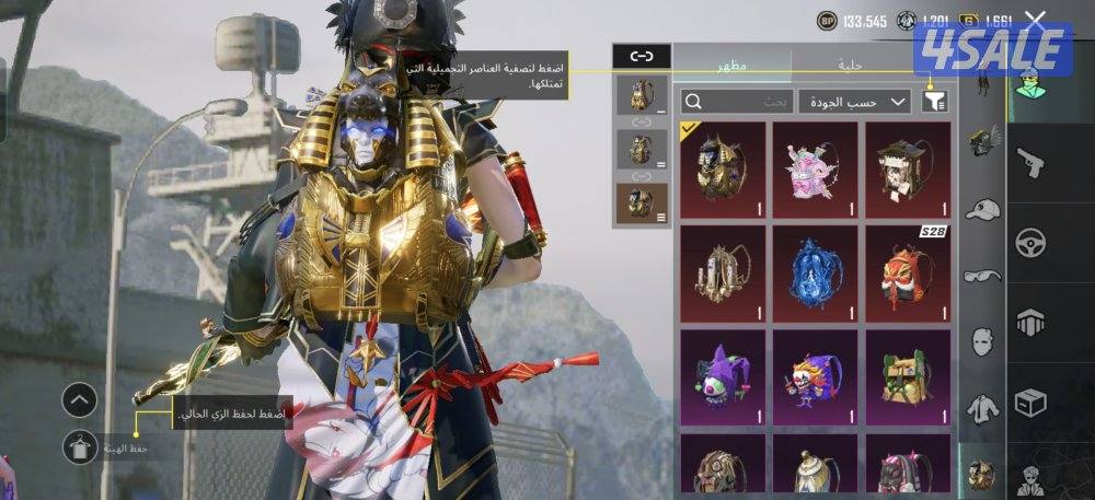 حساب ببجي فخم1