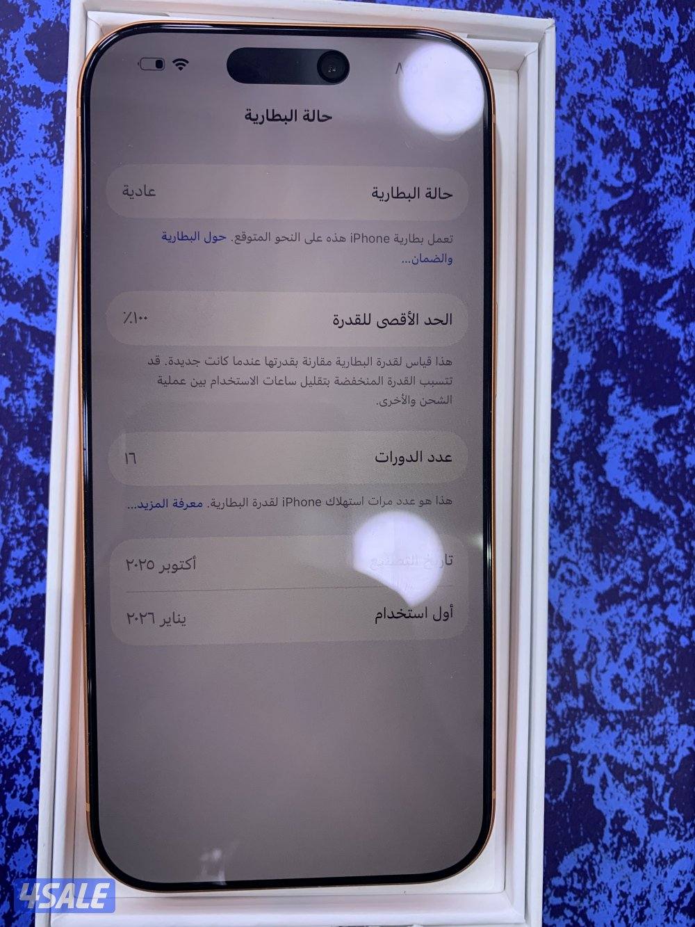 آيفون ١٧ برو شرق اوسط1