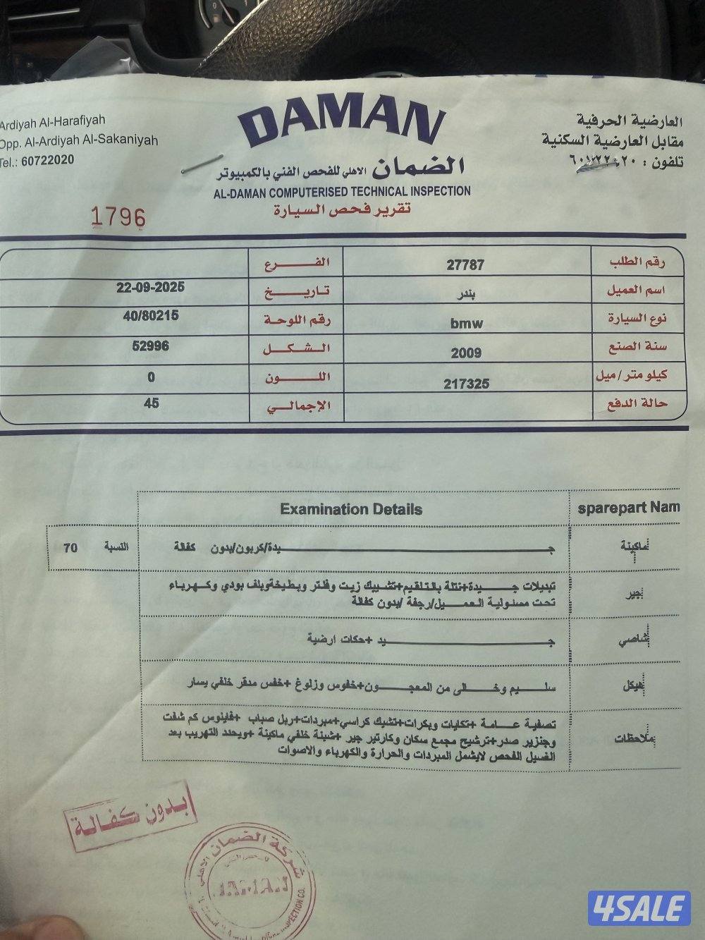 صبغ الوكاله6