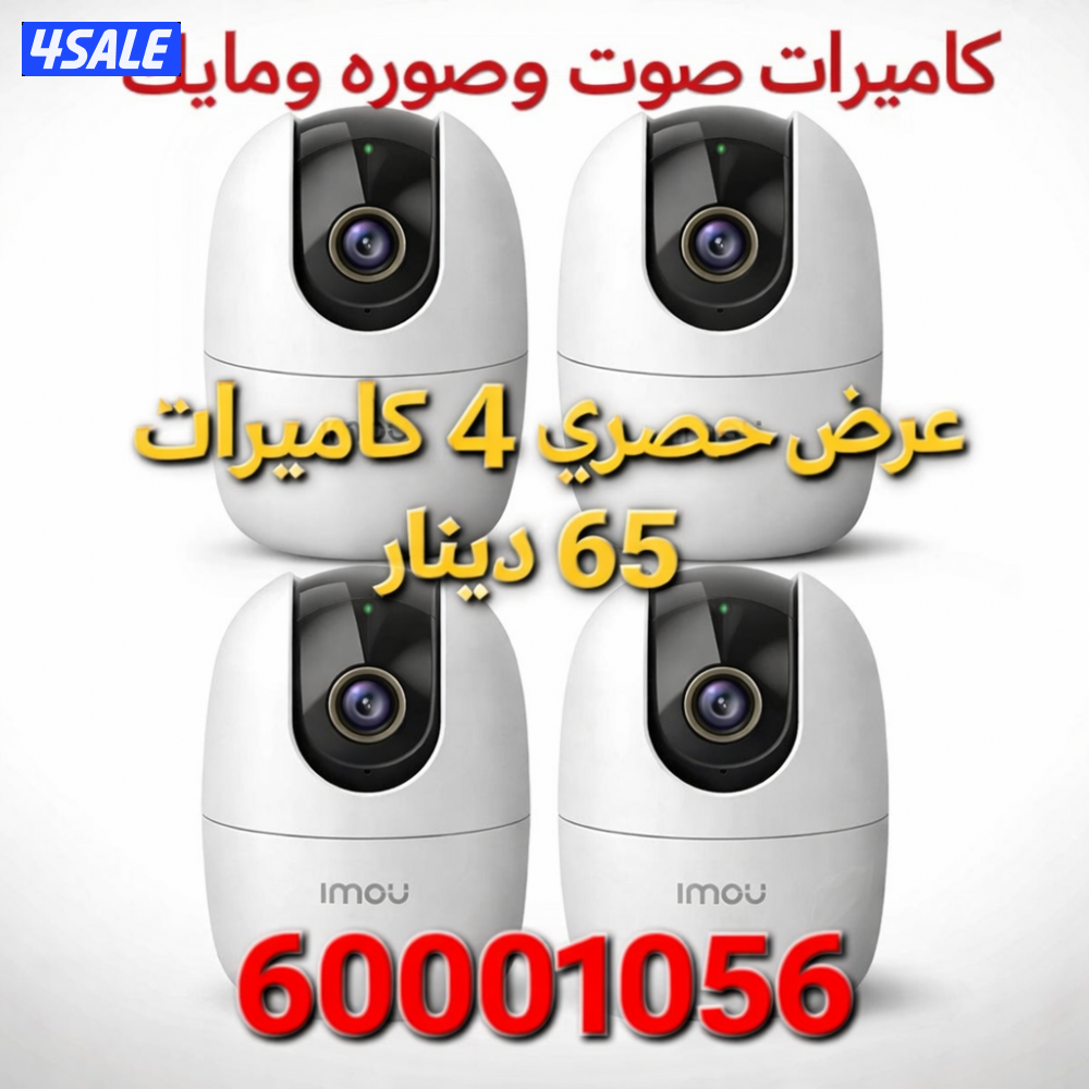 افضل العروض كاميرات صوت ومايك تمديد مخفي كاميرات 360درجه داخلي1