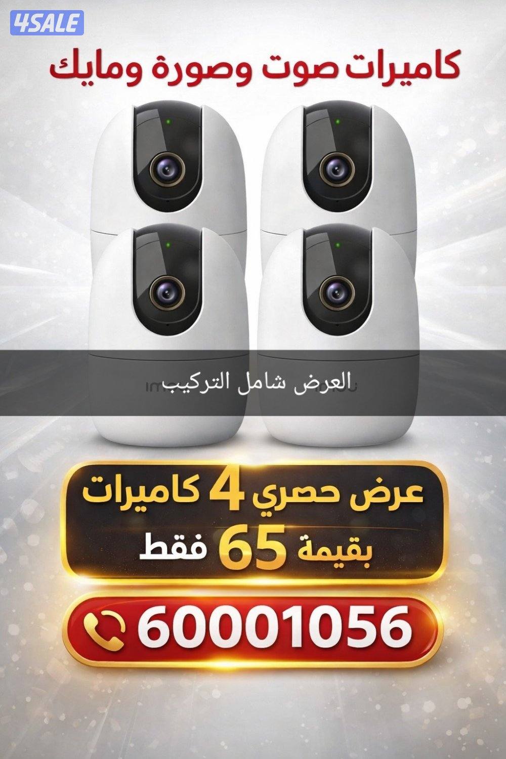 افضل العروض كاميرات صوت ومايك تمديد مخفي كاميرات 360درجه داخلي0