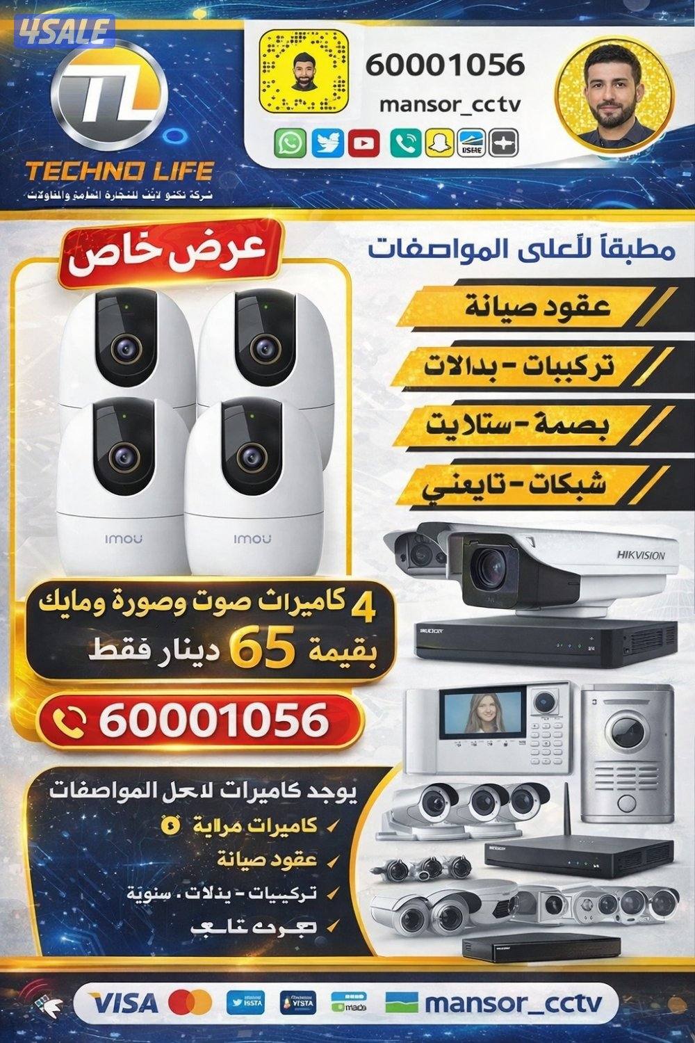 افضل العروض كاميرات صوت ومايك تمديد مخفي كاميرات 360درجه داخلي3