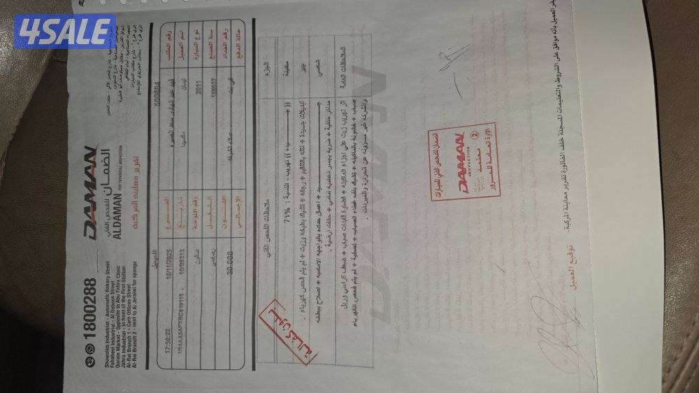 مكسيما الدرجة الأولى 20110