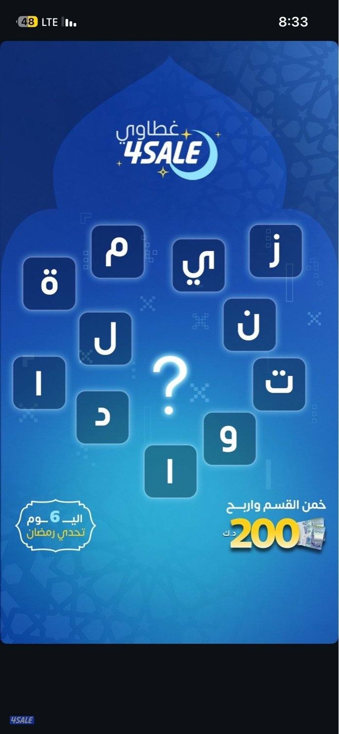 شارك واربح 2000