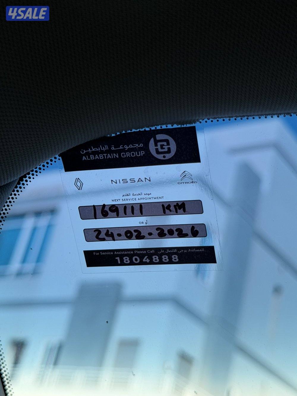 بلاتينيوم سيتي 201610