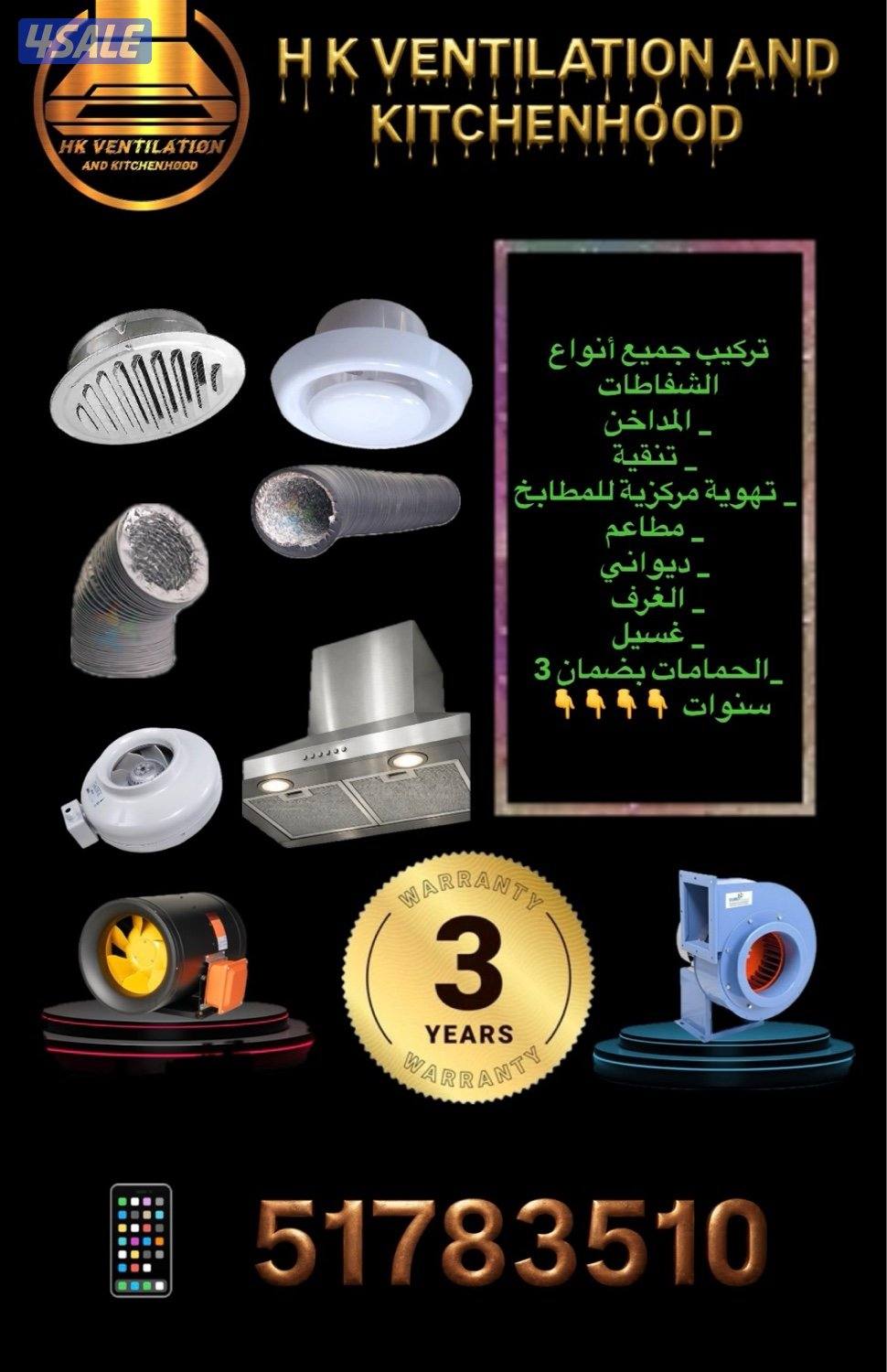 H K VENTILATION AND KITCHENHOOD0