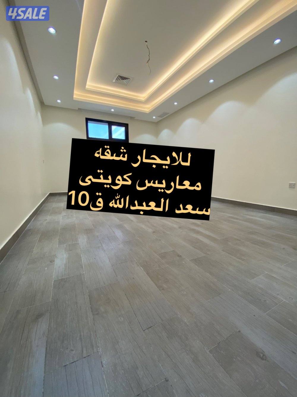 🔷شقه ديلوكس معاريس كويتى🔷شقق بالنسيم 🔷سعد العبدالله 🔷 المطلاع0