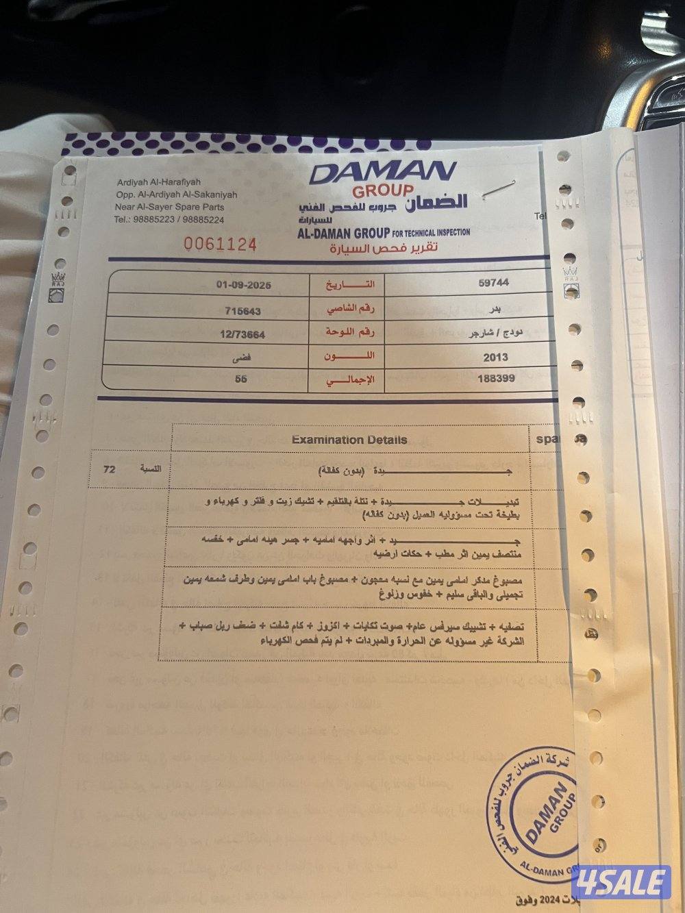 تشارجر 2013 ممشى 200. V8 RT شرط فحص قير مكينة شاصي الموتر توني نافظه7