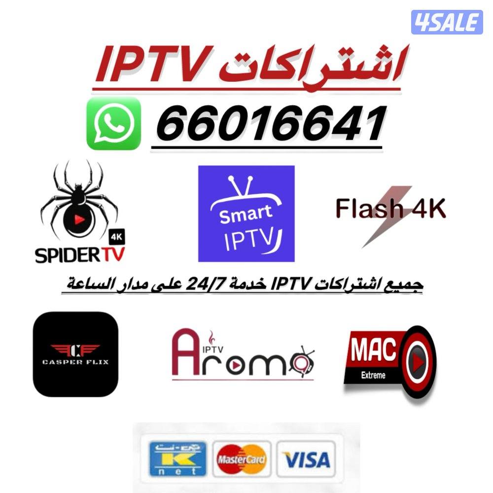 اشتراك iptv رسيفر iptv0