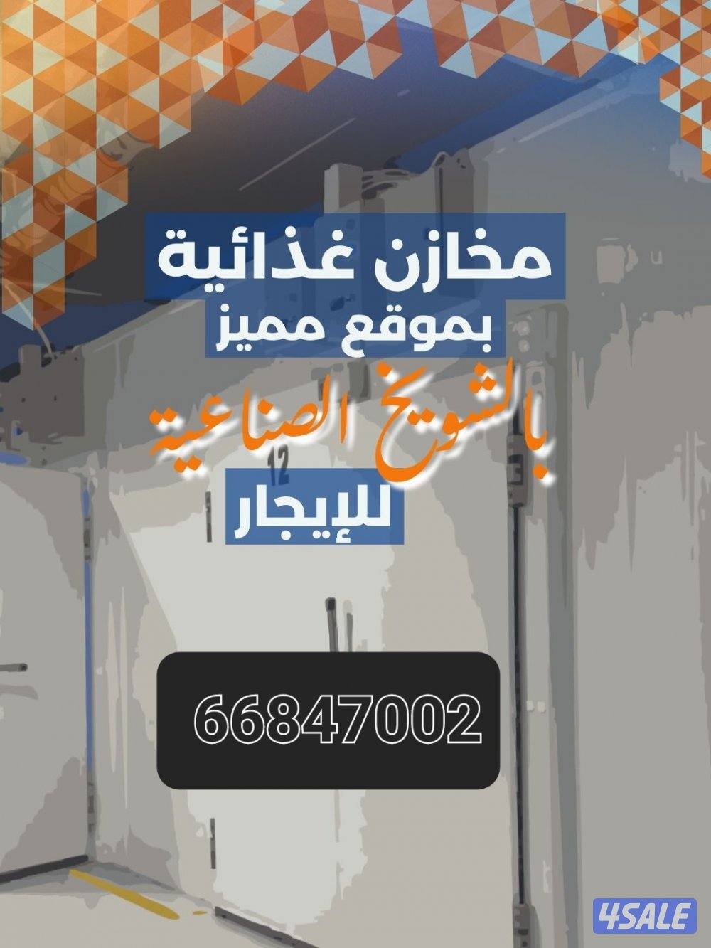 ارقى المكاتب التجارية بجميع انحاء الكويت باسعار مميزةوشهر مجانا1