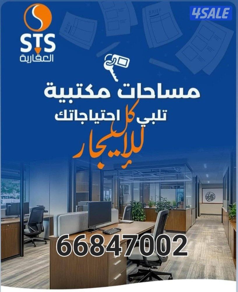 ارقى المكاتب التجارية بجميع انحاء الكويت باسعار مميزةوشهر مجانا2
