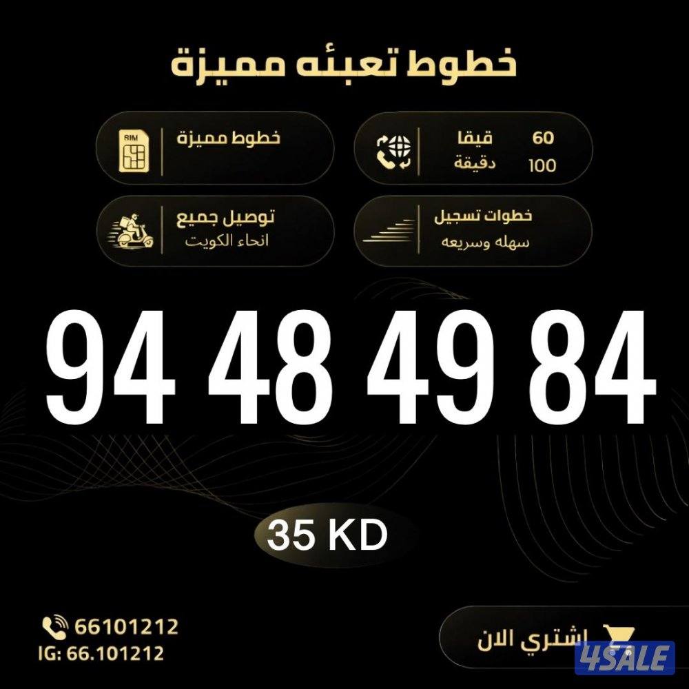 ارقام تعبيه مميزة زين1