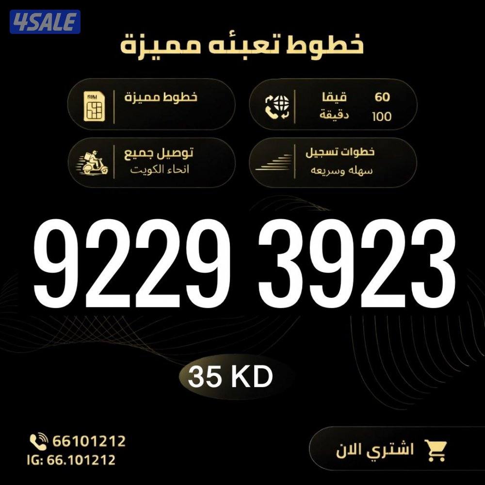 ارقام تعبيه مميزة زين2