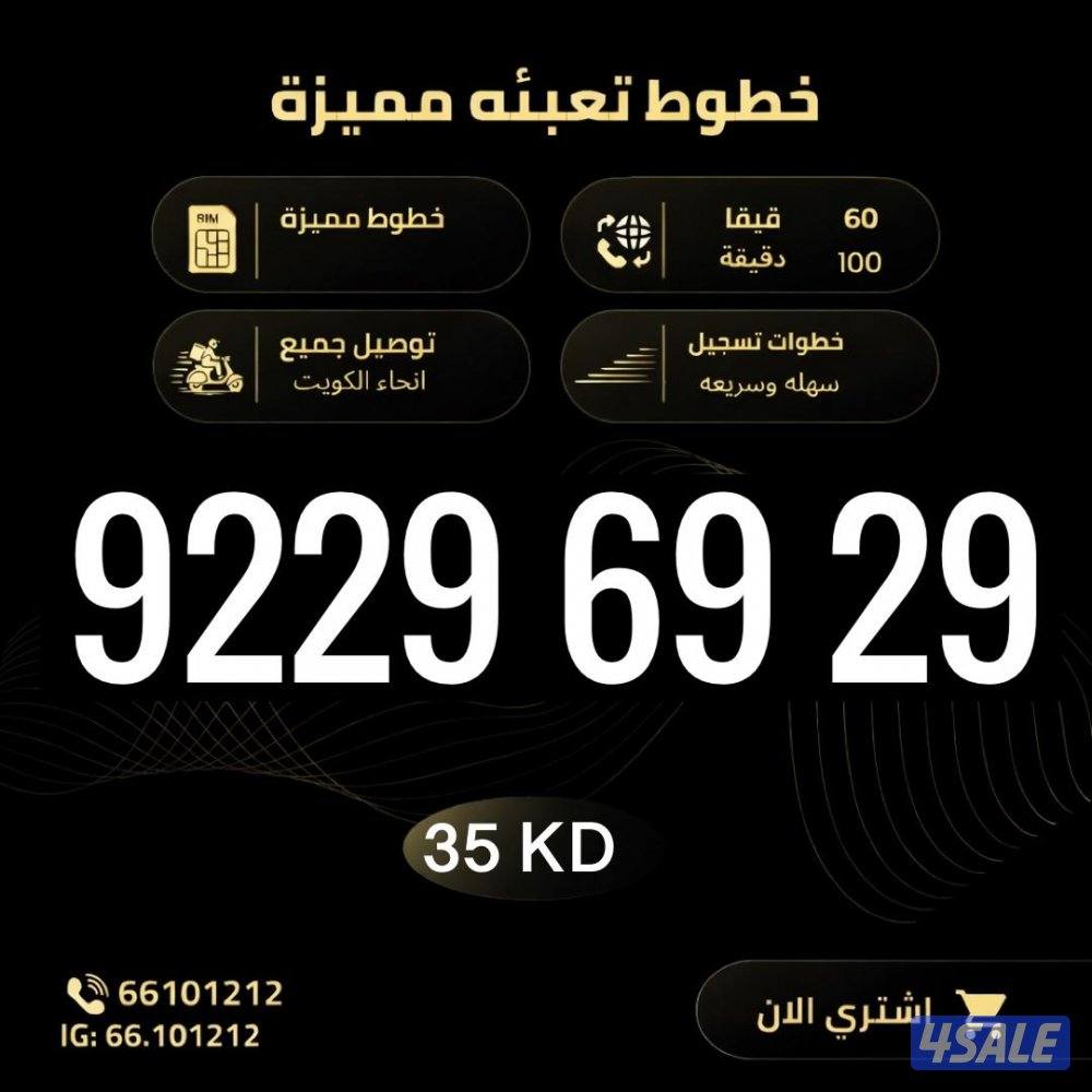 ارقام تعبيه مميزة زين3