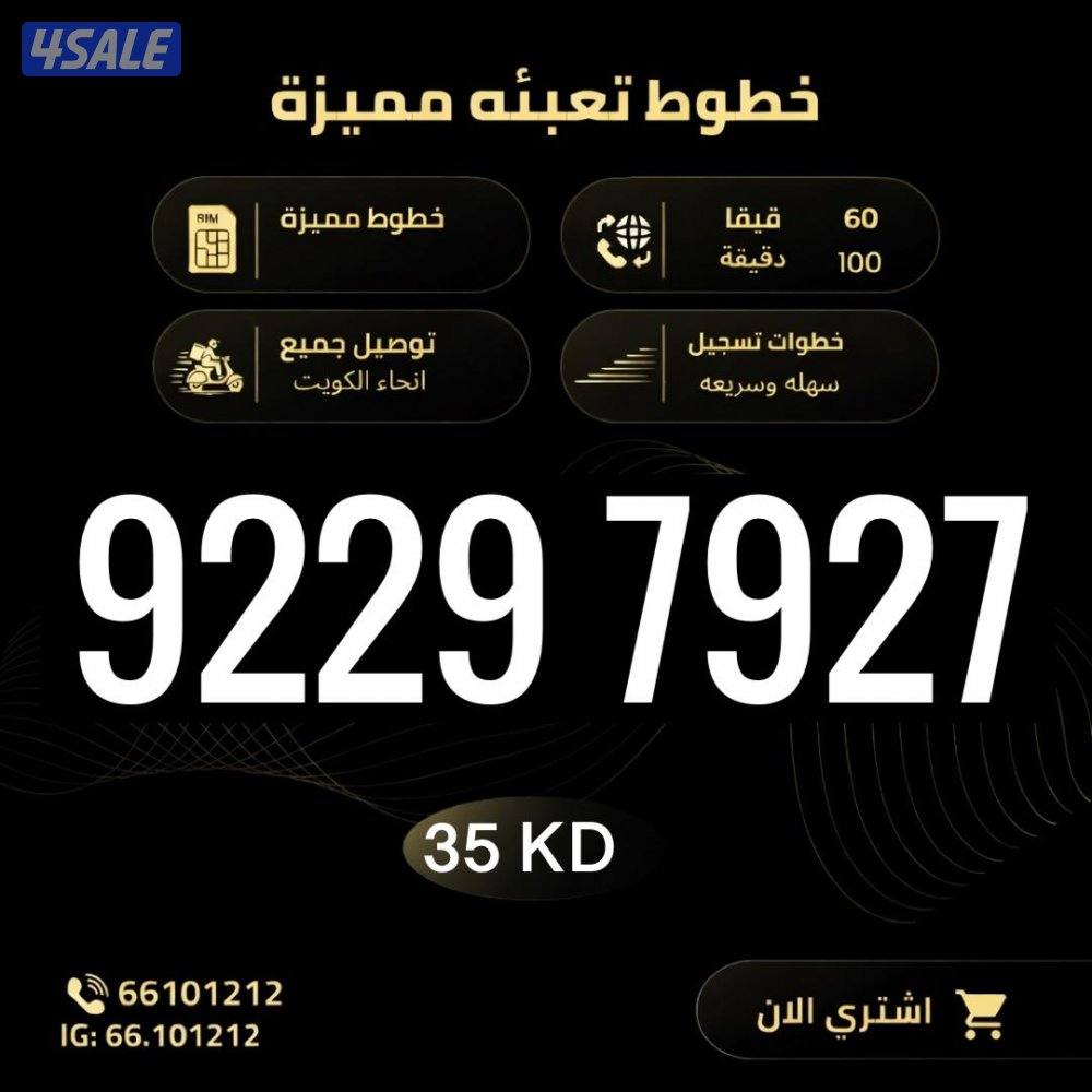 ارقام تعبيه مميزة زين5