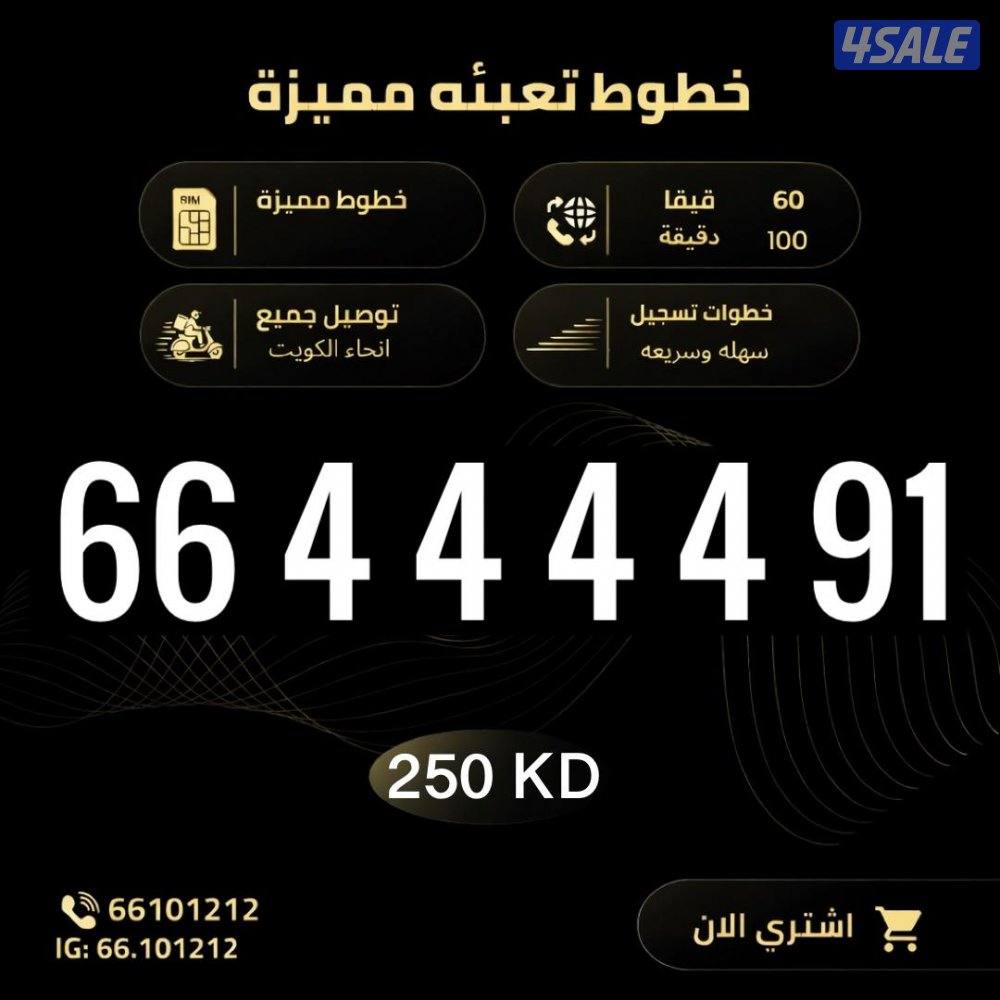 ارقام تعبيه مميزة زين6