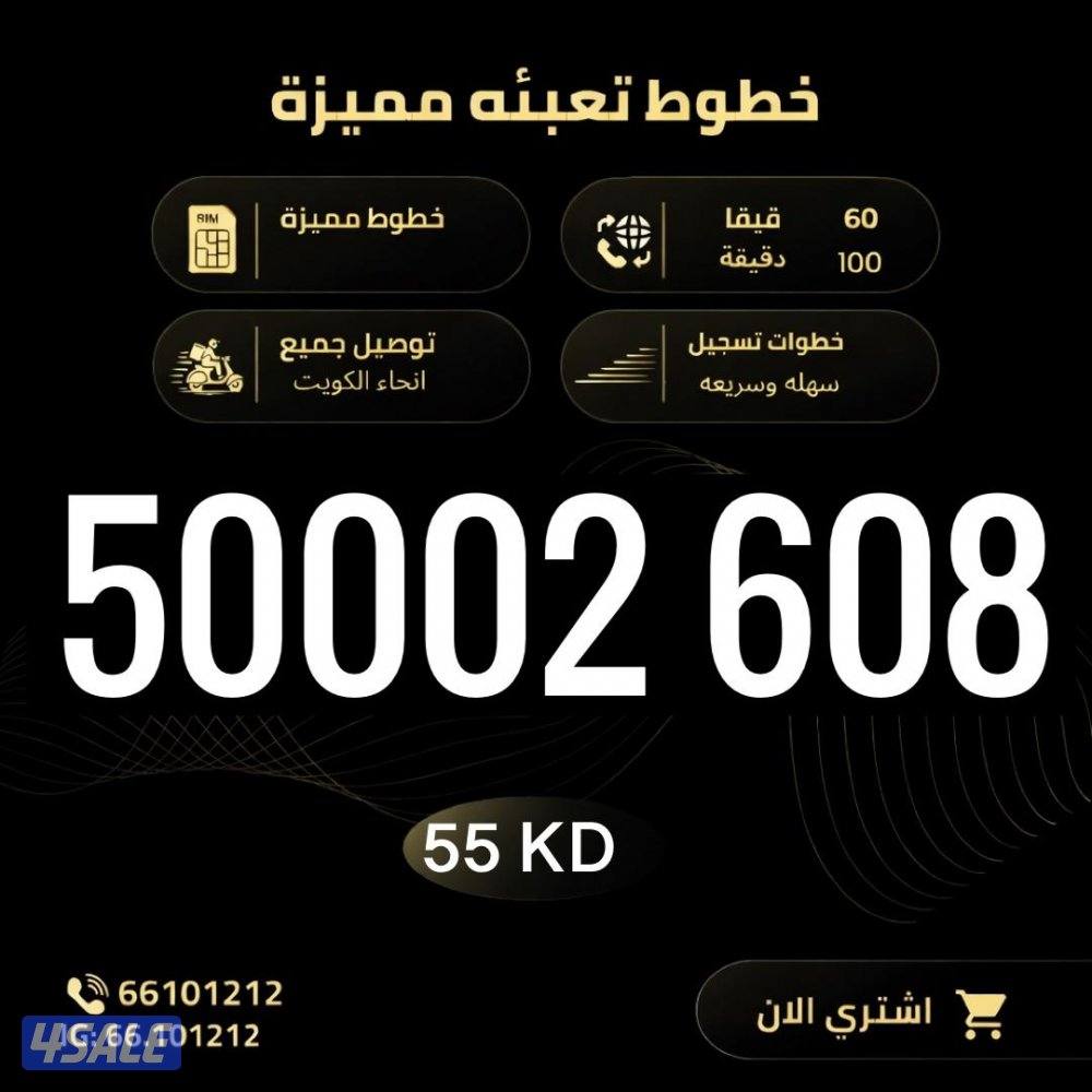 ارقام تعبيه مميزة زين9