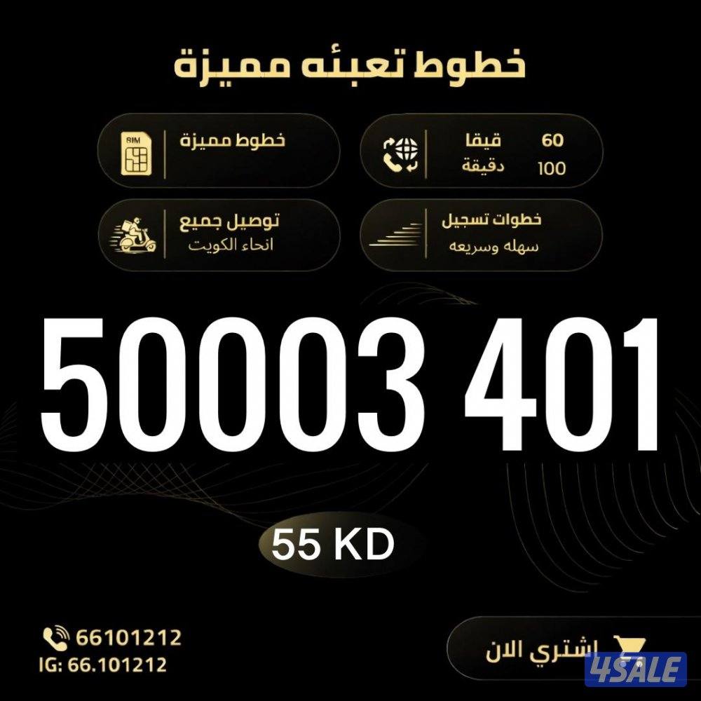 ارقام تعبيه مميزة زين10