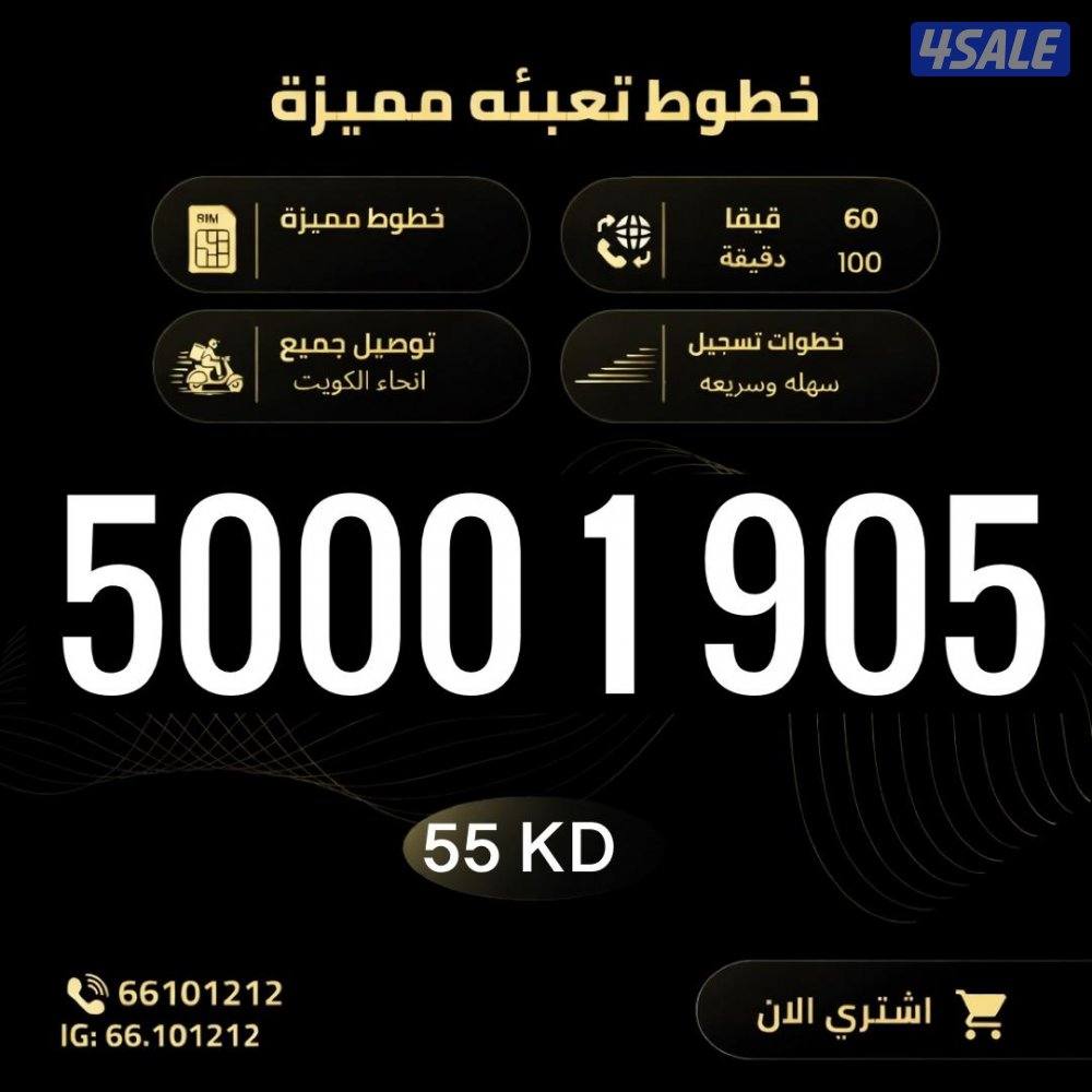 ارقام تعبيه مميزة زين11