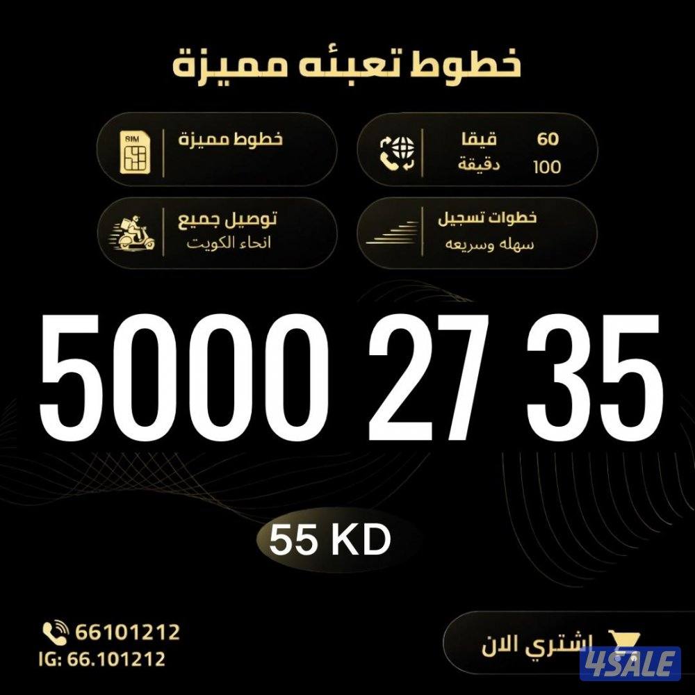 ارقام تعبيه مميزة زين12