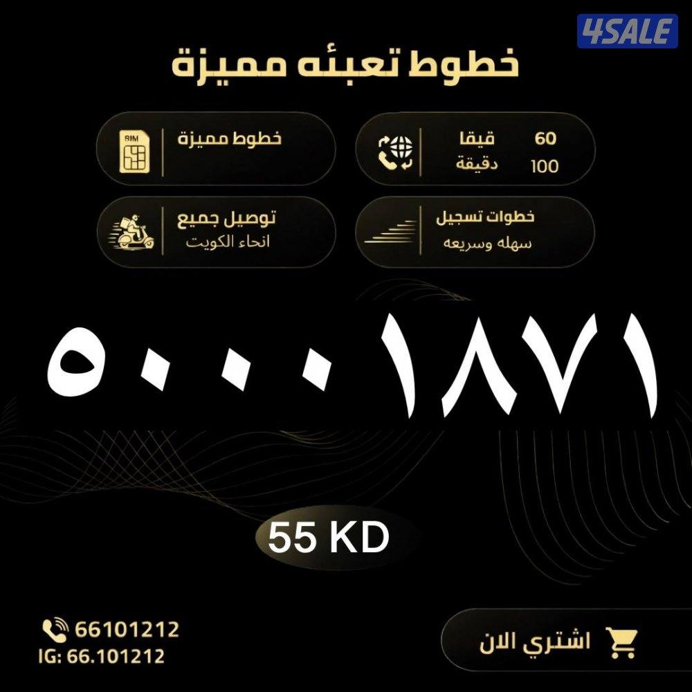 ارقام تعبيه مميزة زين13