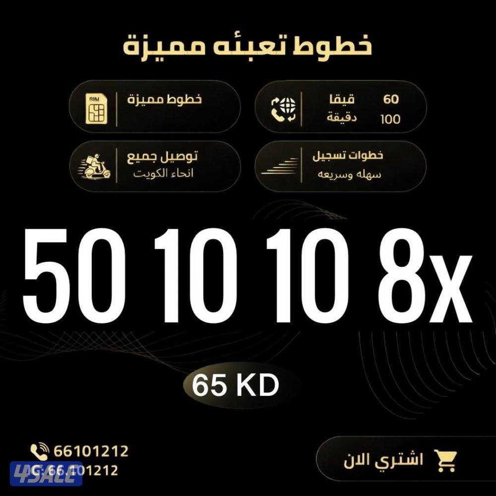 ارقام تعبيه مميزة زين14