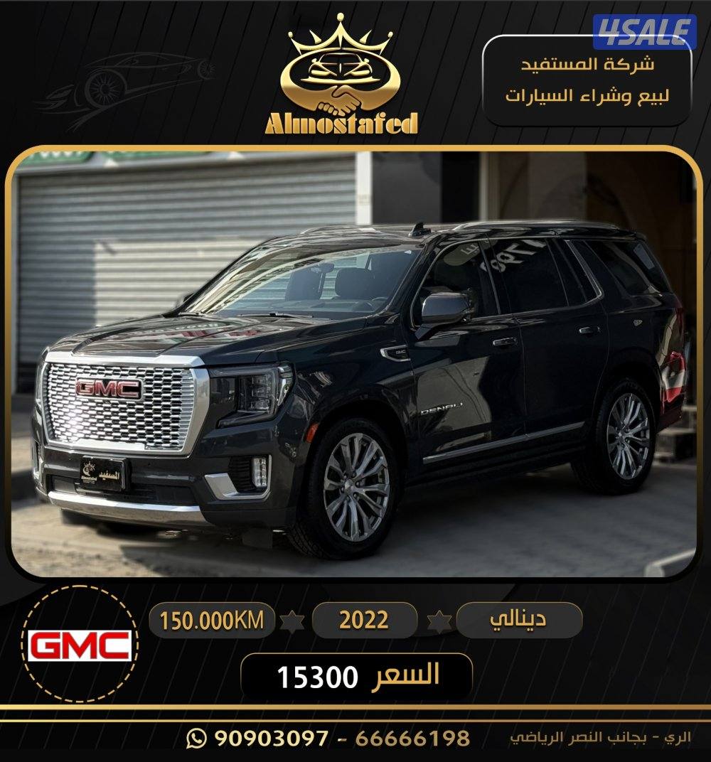 معرض المستفيد للسيارات1