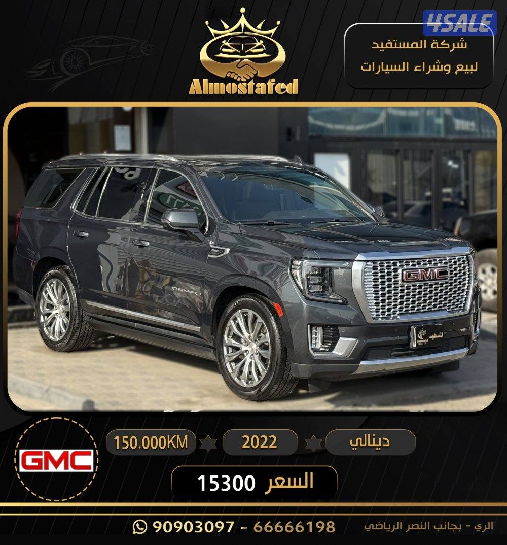 معرض المستفيد للسيارات2