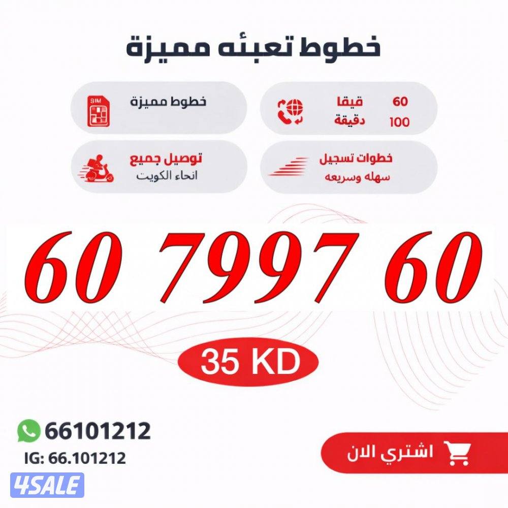 ارقام تعبيه مميزة ooredoo0