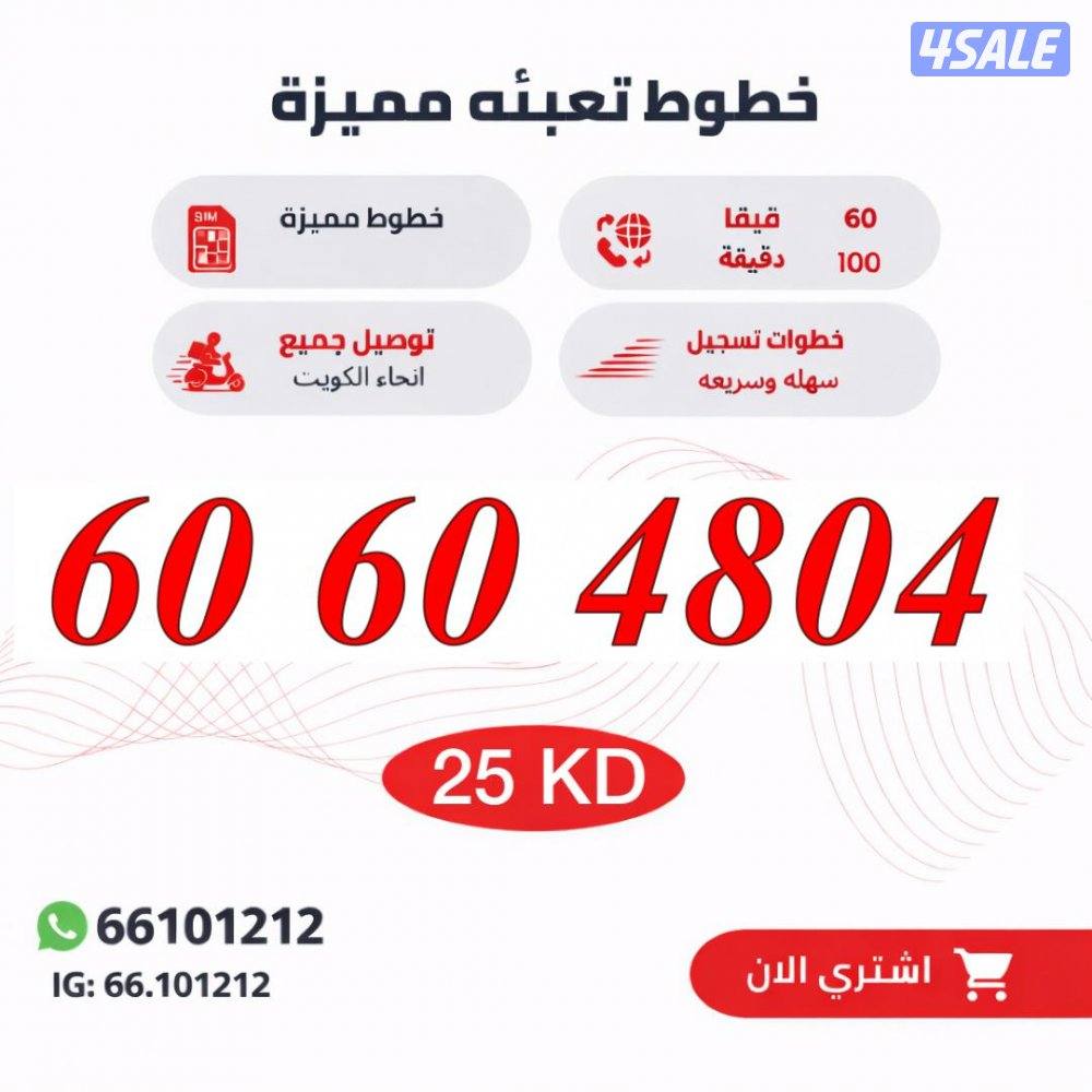 ارقام تعبيه مميزة ooredoo1