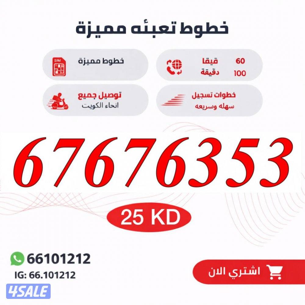 ارقام تعبيه مميزة ooredoo4