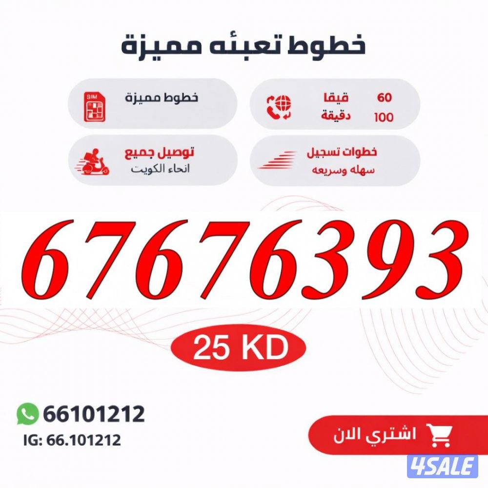 ارقام تعبيه مميزة ooredoo5