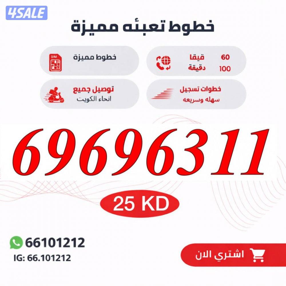 ارقام تعبيه مميزة ooredoo7