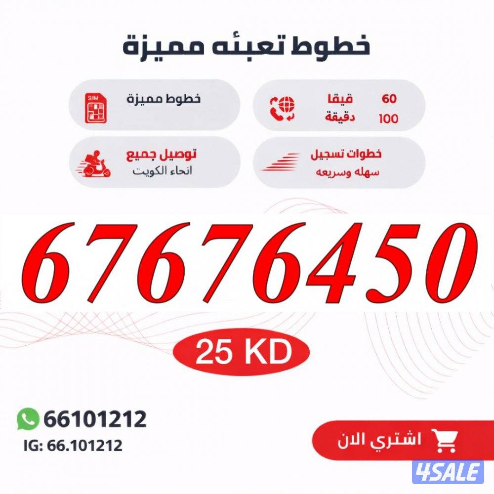 ارقام تعبيه مميزة ooredoo6