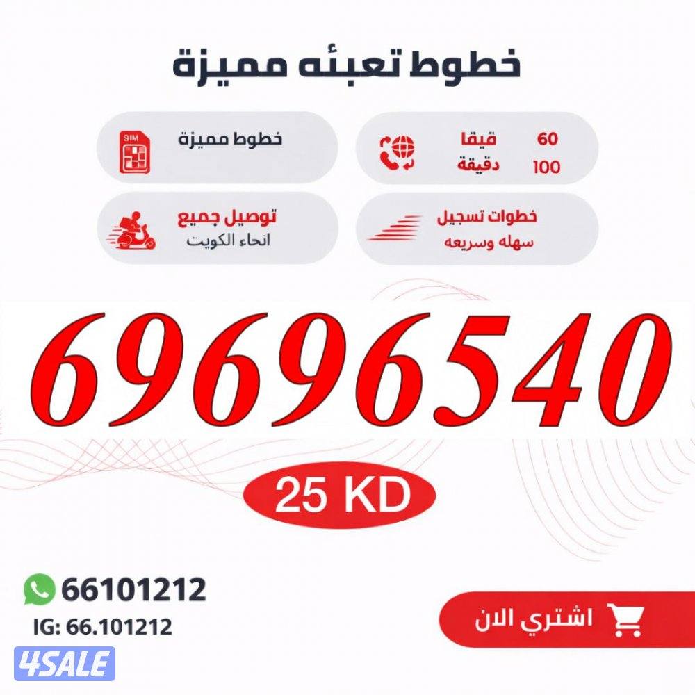 ارقام تعبيه مميزة ooredoo8