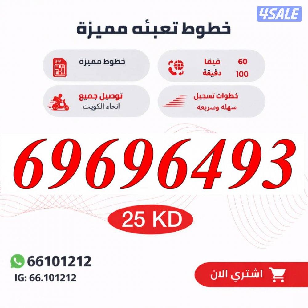 ارقام تعبيه مميزة ooredoo9