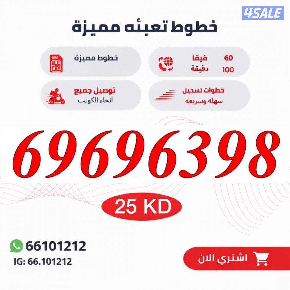 ارقام تعبيه مميزة ooredoo11