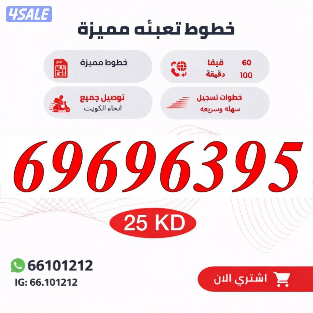 ارقام تعبيه مميزة ooredoo12